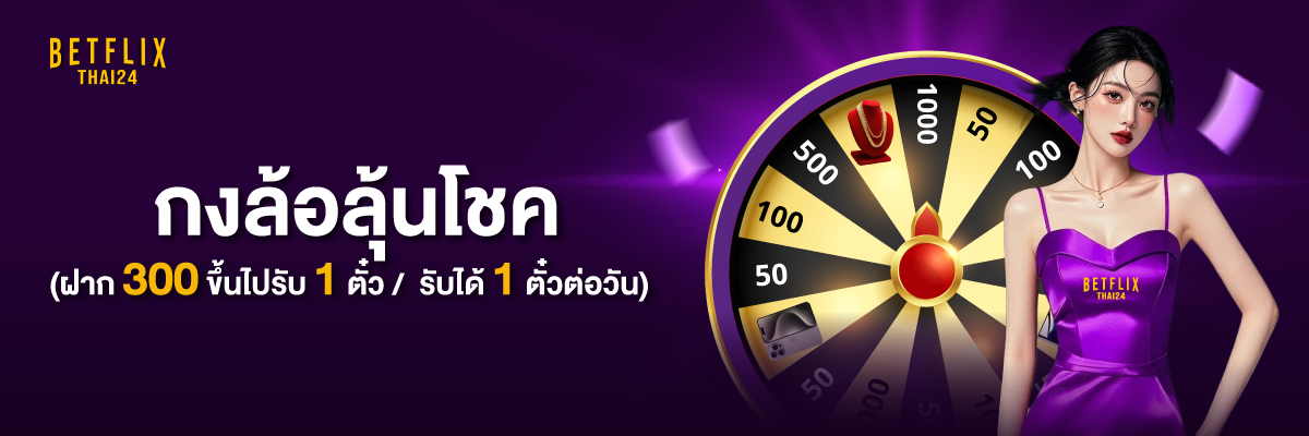 promo-betflix-slot-pc-2